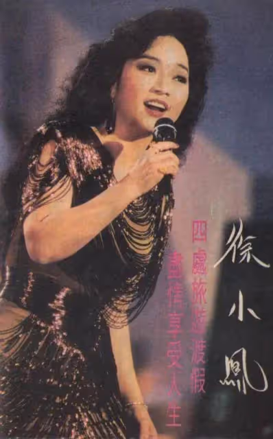 春晚唯一破例,周潤發劉德華為她行跪拜禮,她寧肯離婚也不改國籍