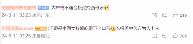 花泳在巴黎奧運奪冠,教練竟然是被西班牙開除的!網友:後悔去吧