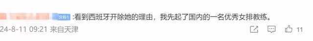 花泳在巴黎奧運奪冠,教練竟然是被西班牙開除的!網友:後悔去吧