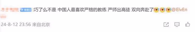 花泳在巴黎奧運奪冠,教練竟然是被西班牙開除的!網友:後悔去吧