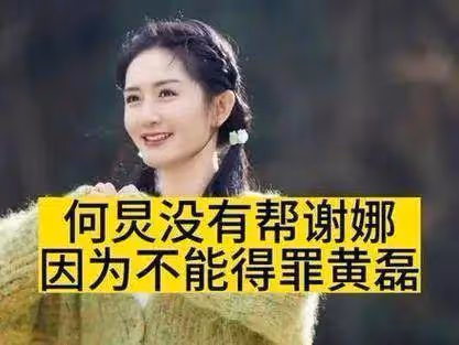 劉德華說她有病,庾澄慶吐槽她胡說,謝娜的低情商有多得罪人?