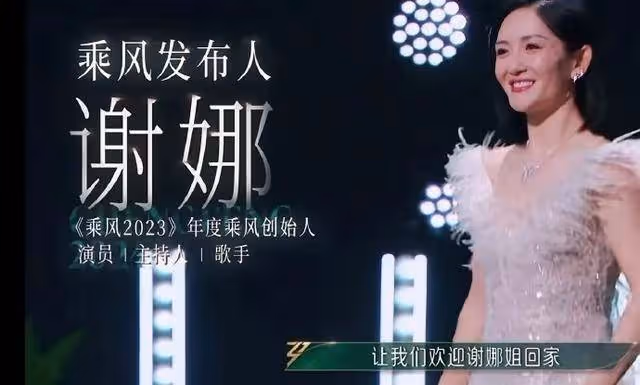 劉德華說她有病,庾澄慶吐槽她胡說,謝娜的低情商有多得罪人?
