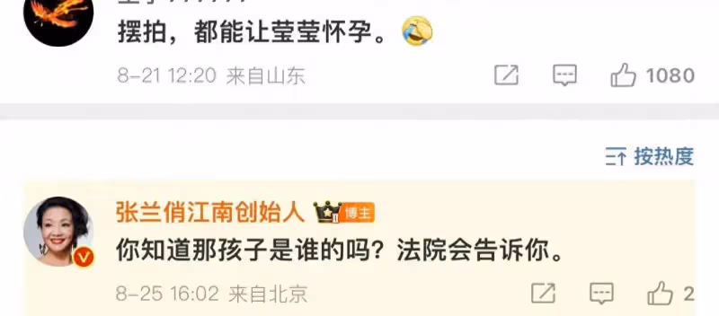 張蘭硬核回應張穎穎傳聞：法院見真章，網友：狗咬人，咱不咬！