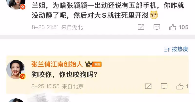 張蘭硬核回應張穎穎傳聞：法院見真章，網友：狗咬人，咱不咬！