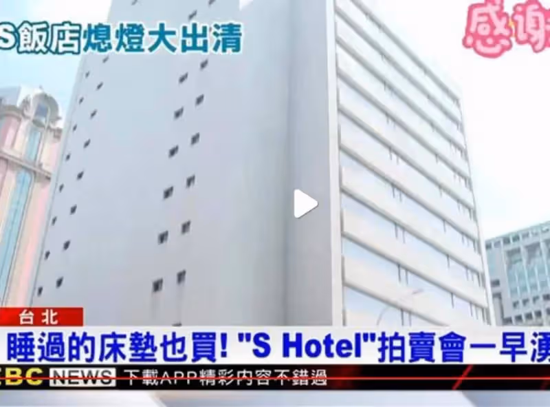 汪小菲用酒店拍賣所得做慈善，網友：捐了大s也別想拿到錢
