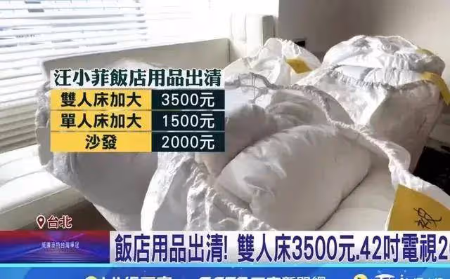 汪小菲台北酒店倒閉，物品清倉處理市民排隊搶購，大s損失慘重