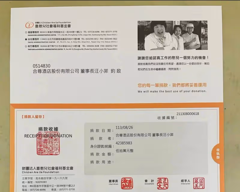 汪小菲回應台北酒店停業,拍賣所得將全部捐贈給福利基金會