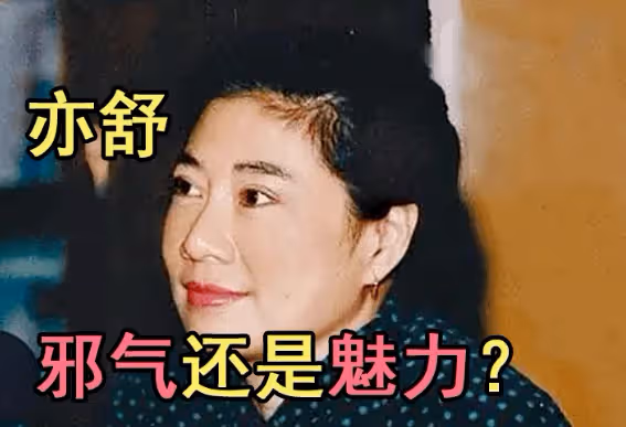 搶閨蜜鄭佩佩男友,不認親兒子,和金庸吵架,她的故事比玫瑰的故事更狗血
