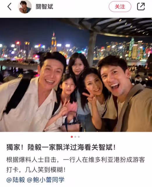 關智斌曬和陸毅一家合影,被誤以為是網友蹭流量,結果竟是本尊