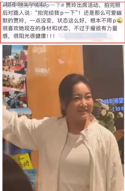 賈玲身材反彈引熱議,讓路人拍照後給她P一下,目測胖了20斤