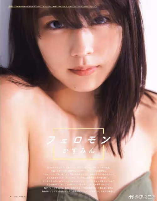 日本女星有村架純寫真露出事業線!身材火辣變性感小惡魔