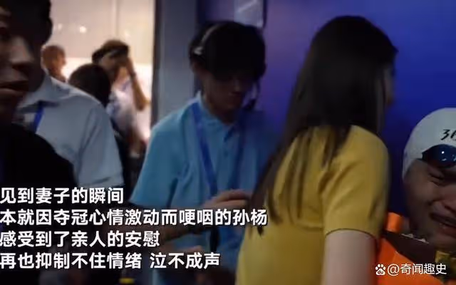 張豆豆牽走哭泣的孫楊,幸福在此刻具象化了