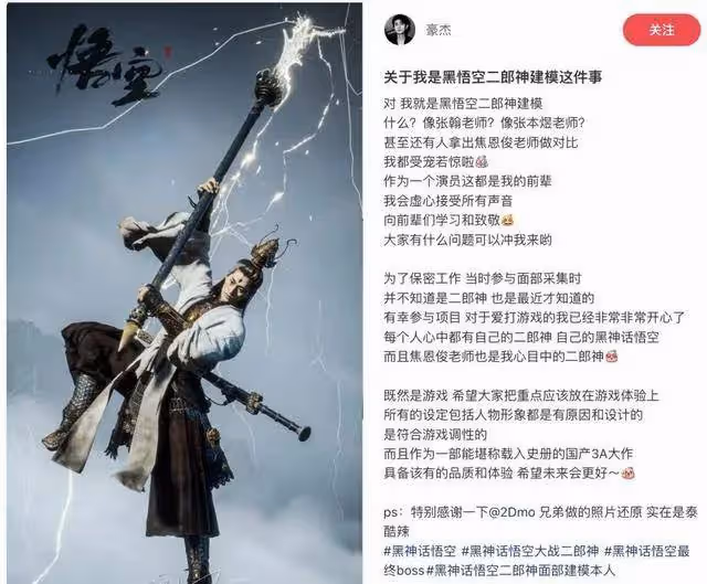 張翰版二郎神李冰冰版蜘蛛精？《黑神話》撞臉上熱搜