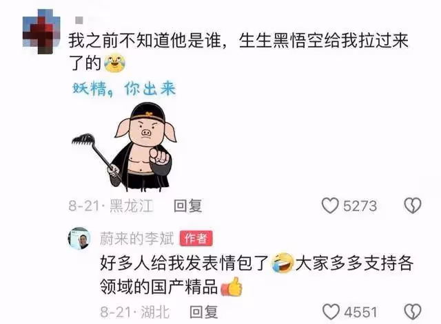 張翰版二郎神李冰冰版蜘蛛精？《黑神話》撞臉上熱搜
