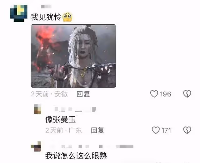 張翰版二郎神李冰冰版蜘蛛精？《黑神話》撞臉上熱搜