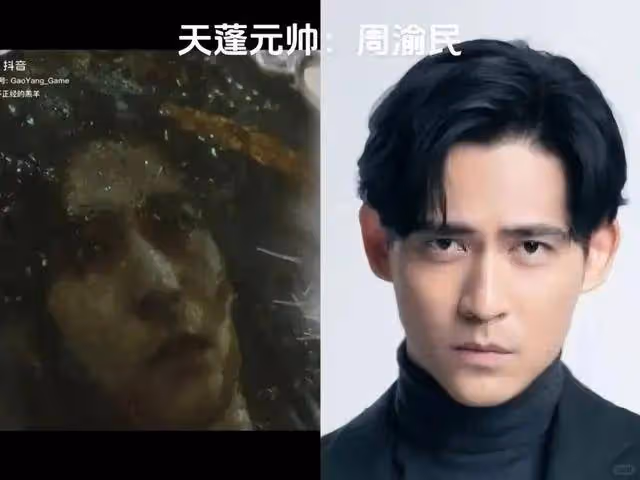 張翰版二郎神李冰冰版蜘蛛精?《黑神話》撞臉上熱搜