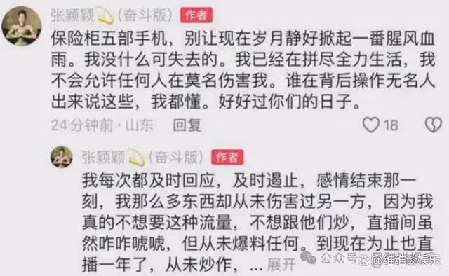 張穎穎再次反擊!公開手機里的視頻跟照片,汪小菲再也藏不住了