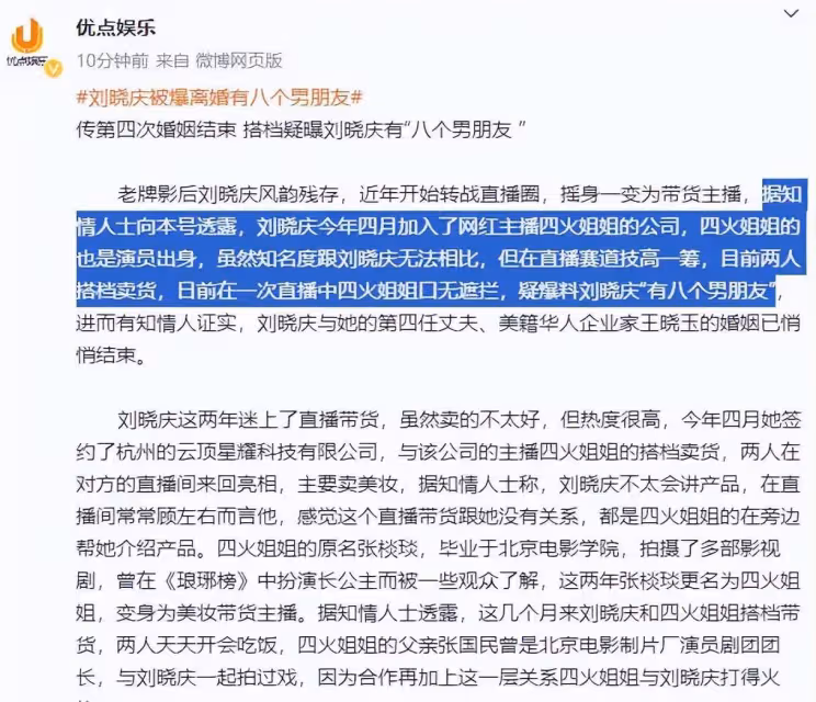 劉曉慶疑被爆「八男友」風雲，第四段婚姻真成過往雲煙了？