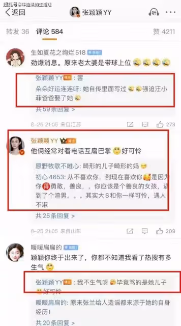 張蘭官宣馬莜梅懷孕,5個月後汪小菲要再當爹,小兩口當眾親吻