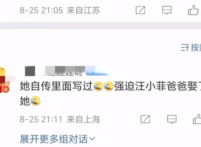 太炸裂!張穎穎說張蘭當年帶球逼婚汪大爺,還以死相逼汪大爺回家