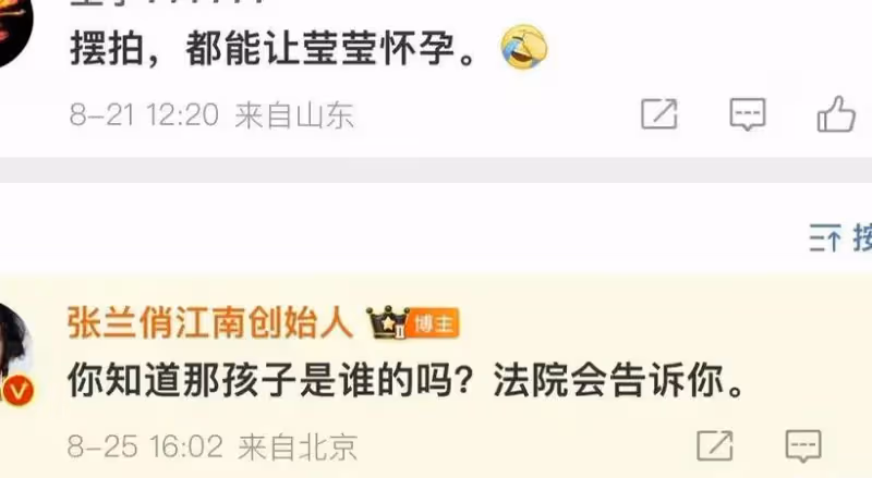 太炸裂!張穎穎說張蘭當年帶球逼婚汪大爺,還以死相逼汪大爺回家