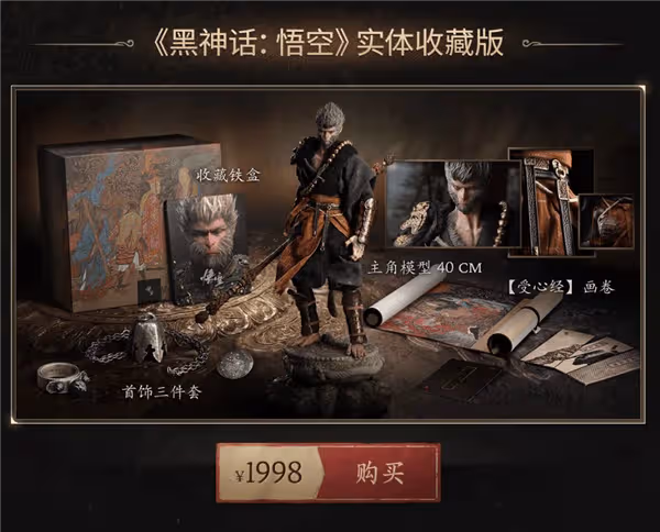 雷軍曬《黑神話：悟空》實體收藏版！他坦言打遊戲要有自制力