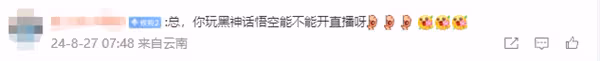 雷軍曬《黑神話：悟空》實體收藏版！他坦言打遊戲要有自制力