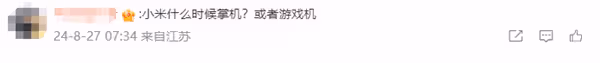 雷軍曬《黑神話：悟空》實體收藏版！他坦言打遊戲要有自制力