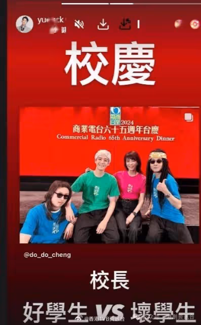 鄭裕玲出席商台台慶!汪明荃闊別紅館舞台7年