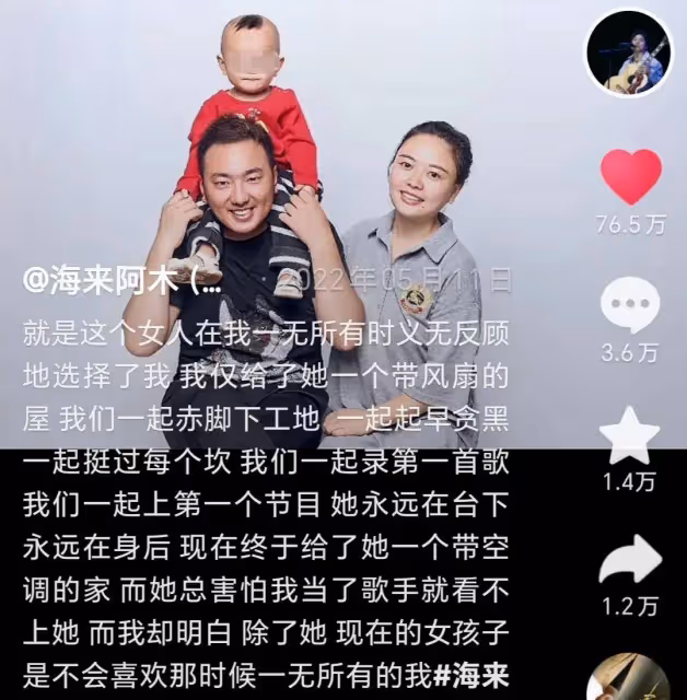 海來阿木前妻怒懟他現任妻子:真相永遠不會消失,曾否認拋夫棄女