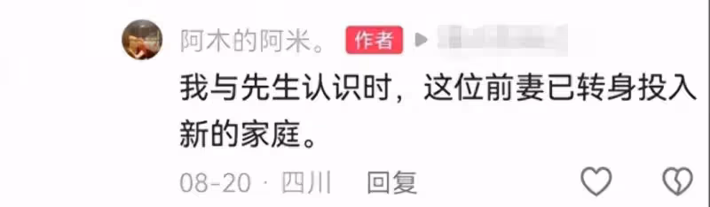 海來阿木前妻怒懟他現任妻子:真相永遠不會消失,曾否認拋夫棄女