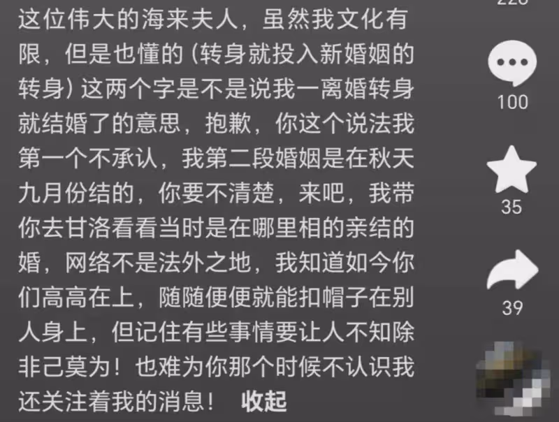 海來阿木前妻怒懟他現任妻子:真相永遠不會消失,曾否認拋夫棄女