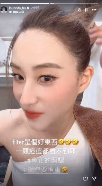 「最美賭王千金」何超蓮爆痘!容貌焦慮出動「神器」:真正的照騙