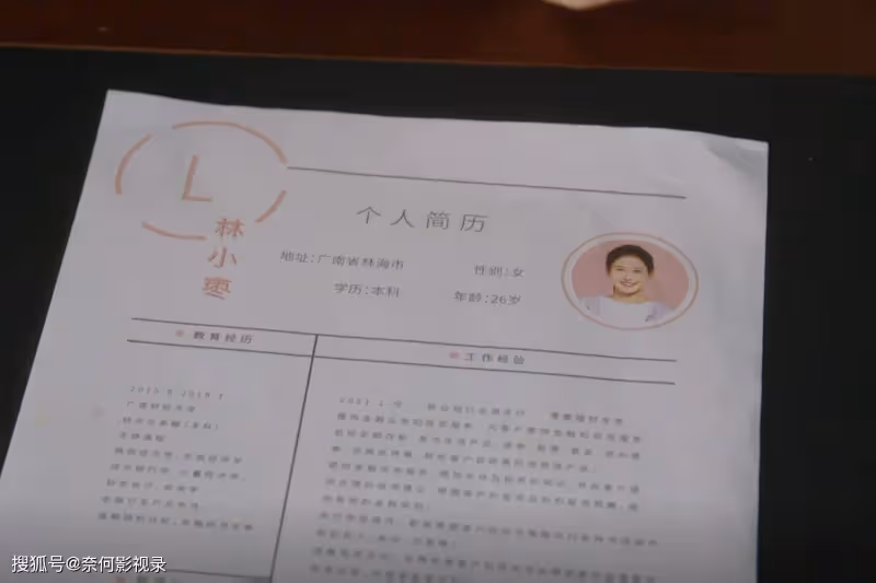 《前途無量》結局,祝行背叛陳行遠,鄭帥背叛林強,小棗是大贏家