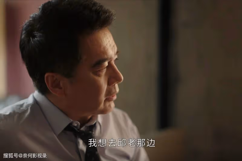 《前途無量》結局,祝行背叛陳行遠,鄭帥背叛林強,小棗是大贏家