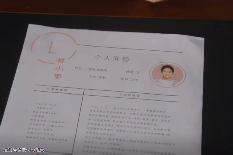 看完《前途無量》26集大結局,我無語凝噎,心情複雜寫下這段文字