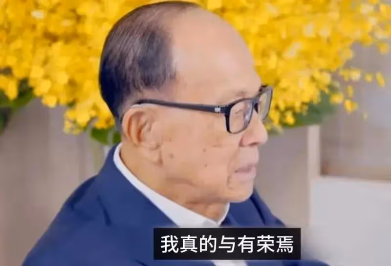 96歲李嘉誠難得現身,精神狀態超好,向大學捐贈治療儀超關注健康