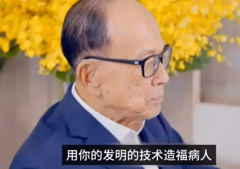 96歲李嘉誠難得現身,精神狀態超好,向大學捐贈治療儀超關注健康