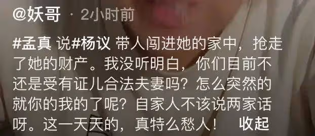夢真再發聲!自曝家裡的東西未經同意被搬走,原準備帶律師開直播