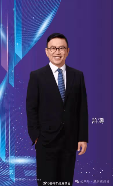 TVB中期業績轉虧為盈報捷!許濤召「親生仔女」開神秘會議談未來發展