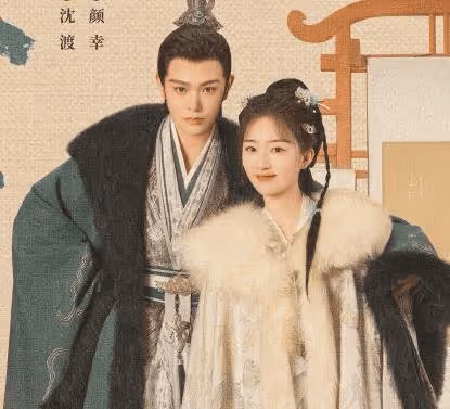 《長樂曲》顏幸為什麼嫁給沈渡?三沈有幸cp先婚後愛有點好嗑
