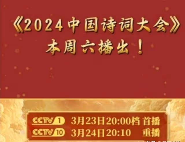 2024中國詩詞大會被迫調檔,留給龍洋「翻盤」的時間不多了