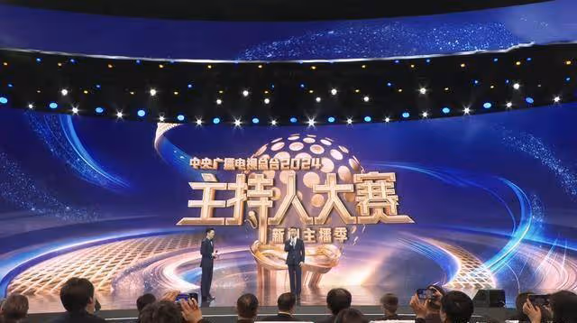 2024央視主持人大賽完成改版,為什麼這次觀眾不再看好?