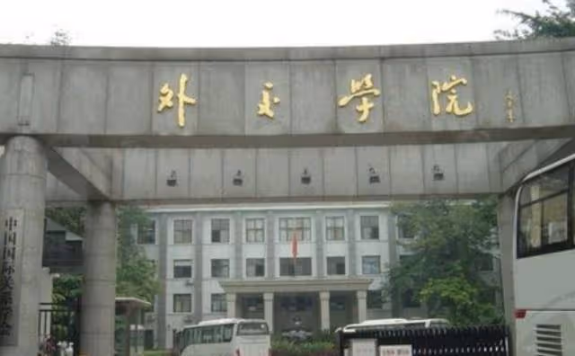 「大學」和「學院」區別很大,不要分不清,那到底有啥區別呢?