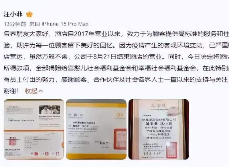 台北酒店拍賣,汪小菲直播連說3個太可怕,大S心機太深,馬筱梅成最大贏家