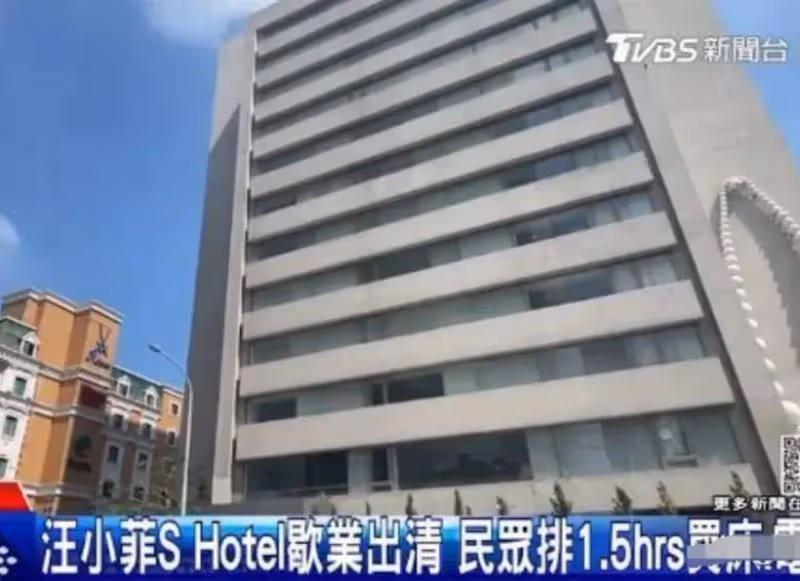 台北酒店拍賣,汪小菲直播連說3個太可怕,大S心機太深,馬筱梅成最大贏家