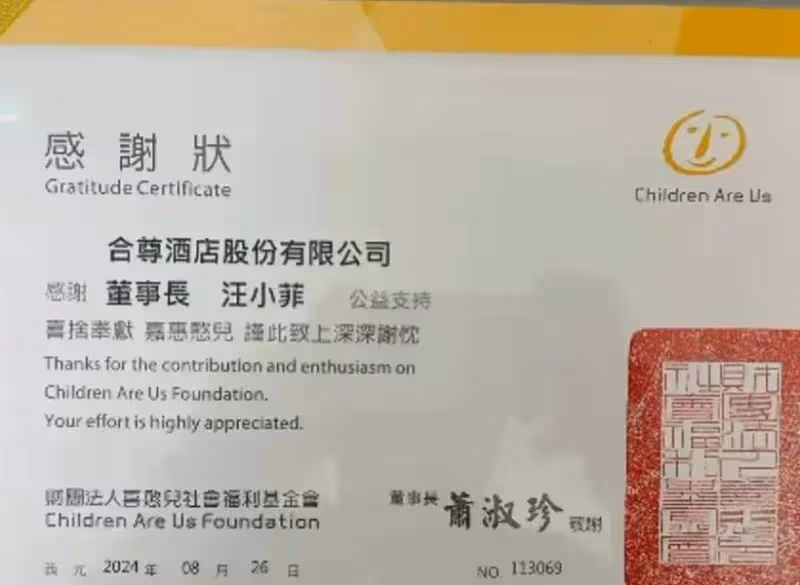 台北酒店拍賣,汪小菲直播連說3個太可怕,大S心機太深,馬筱梅成最大贏家
