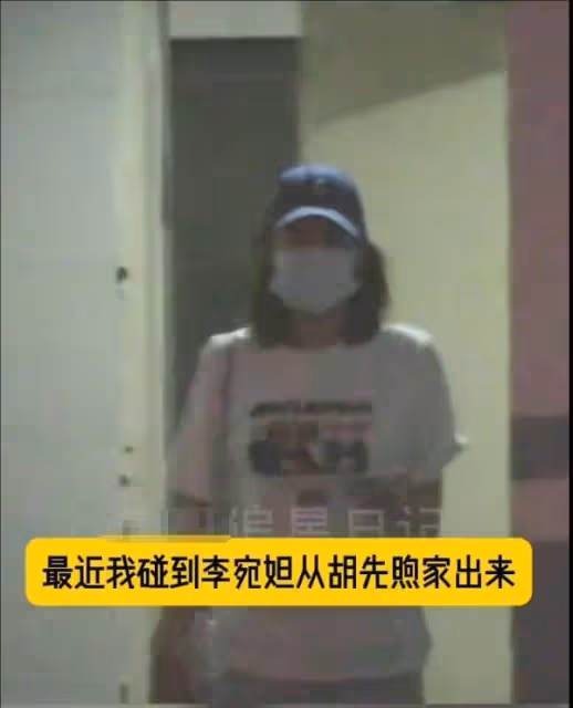 胡先煦李宛妲戀情疑似曝光?兩人合作《異人之下》