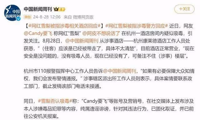 曝王思聰前任雪梨吸毒離婚後疑勾引人老公!她緊急回應