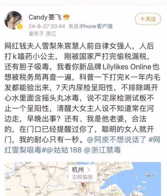 曝王思聰前任雪梨吸毒離婚後疑勾引人老公!她緊急回應